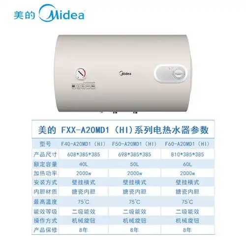 midea美的热水器f60a20md1家用智能变升抑菌浴室厨房即热式
