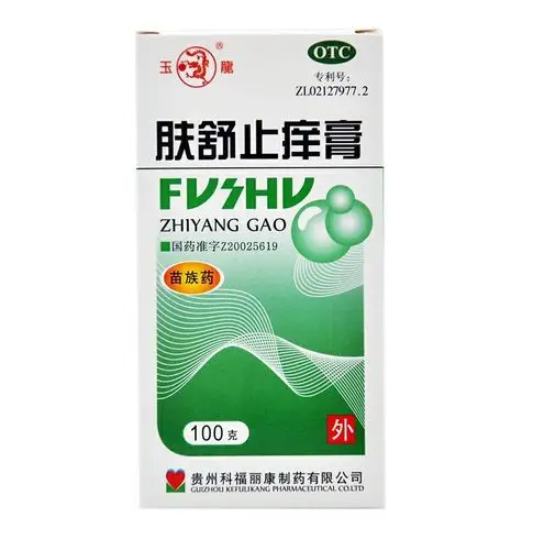 200g包邮】玉龙肤舒止痒膏100g*2瓶皮肤瘙痒清热燥湿中药沐浴膏_宅品