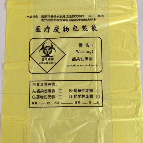 黄色医疗废物包装袋诊所黄医院手提式垃圾袋一次性大号加厚背心