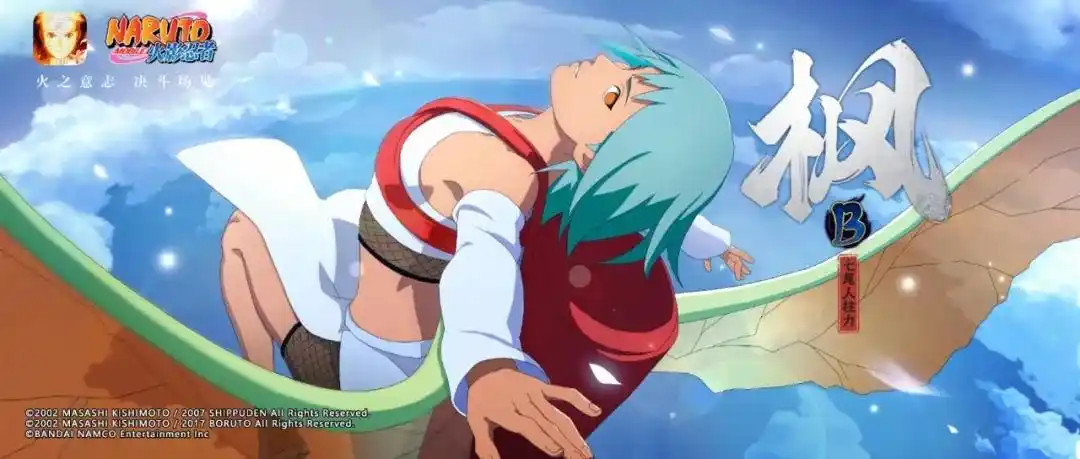 火影忍者枫七尾人柱力