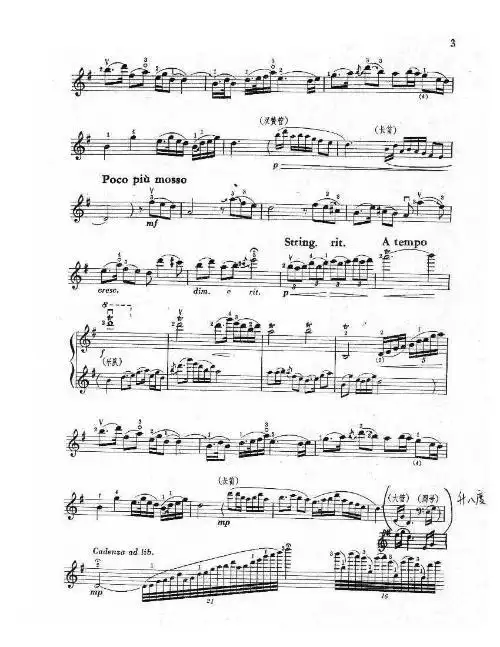 跪求《梁祝》化蝶 小提琴谱子,我跪谢了!