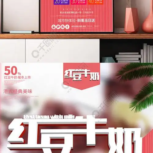 伊利牛奶促销海报psd素材