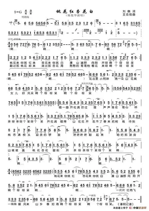 桃花红杏花白(刘麟词王志信曲)简谱_流行简谱_zzmao简谱网