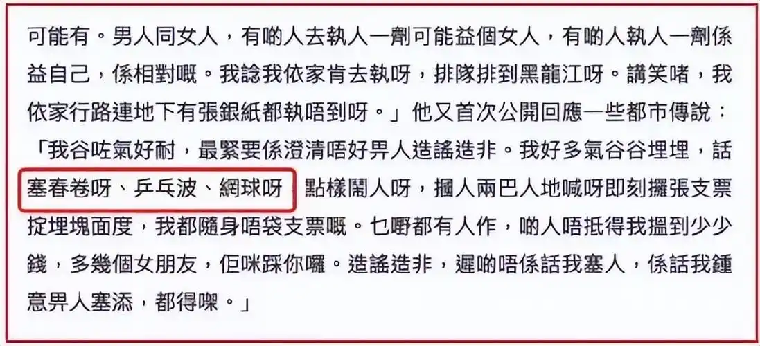 关之琳因"高尔夫球事件"声名狼藉,31年后,71岁刘銮雄给出真相