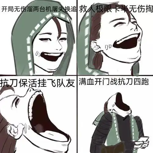 沙雕的快乐