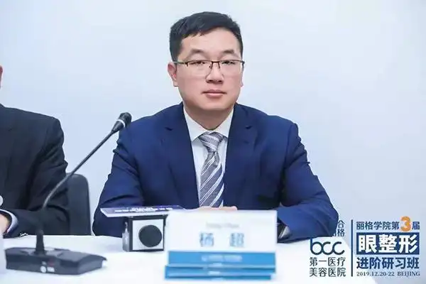 杨超教授发表