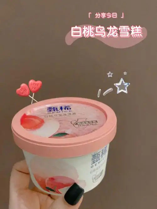 白桃乌龙雪糕
