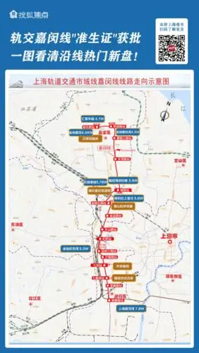 好消息上海轨交嘉闵线工可获批一张图看清沿线准地铁房