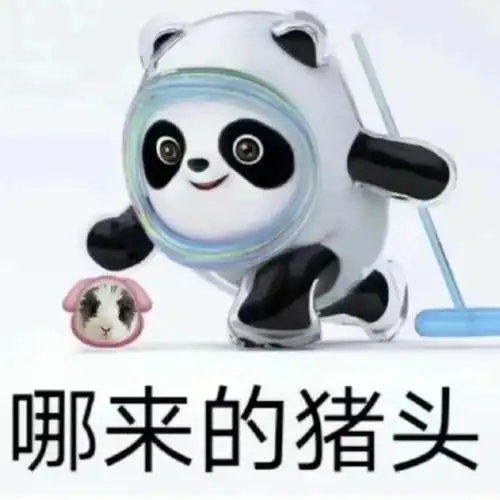 发一些滑稽小米