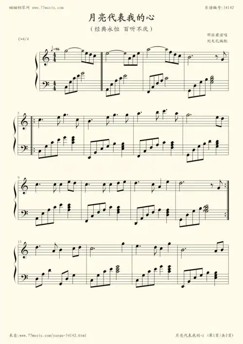钢琴谱 - 月亮代表我的心