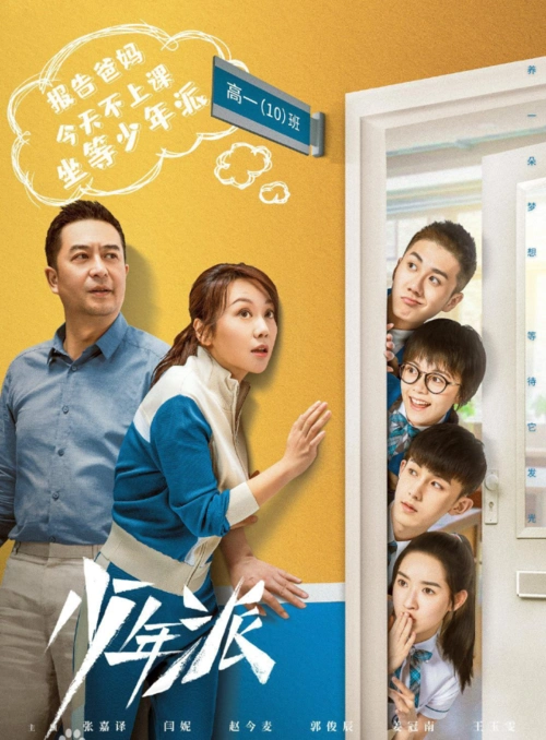 2019卫视电视剧收视top10出炉,来看看都追了哪几部?