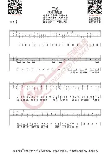 萧敬腾王妃吉他谱