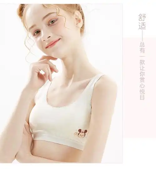 迪士尼女童内衣发育期912岁儿童小背心宝宝女孩内穿吊带抹胸套装白色