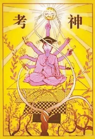 这是就传说中的考神:当你看到这条微博,只要在60分钟内转发,考神保