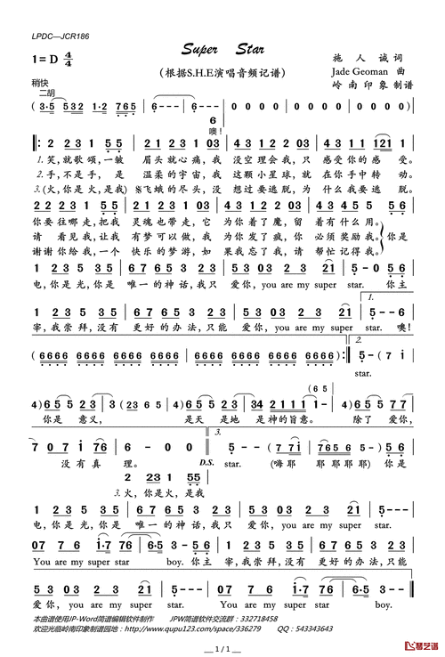 super star简谱(歌词)-s.h.e演唱-岭南印象曲谱1