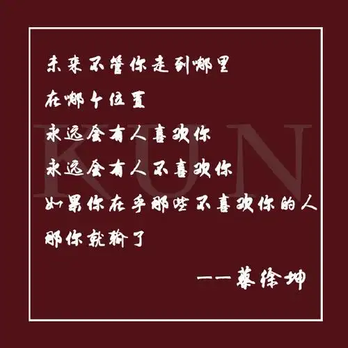 蔡徐坤 青你2制作人代表