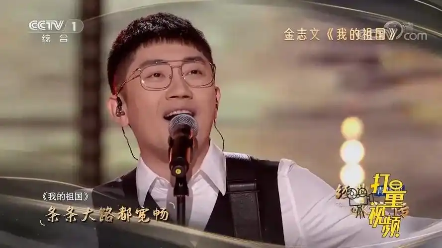 金志文倾情演唱《我的祖国》,开口惊艳,太有气势了