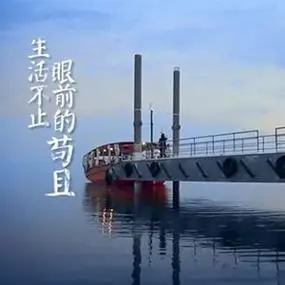 钢琴谱生活不止眼前的苟且