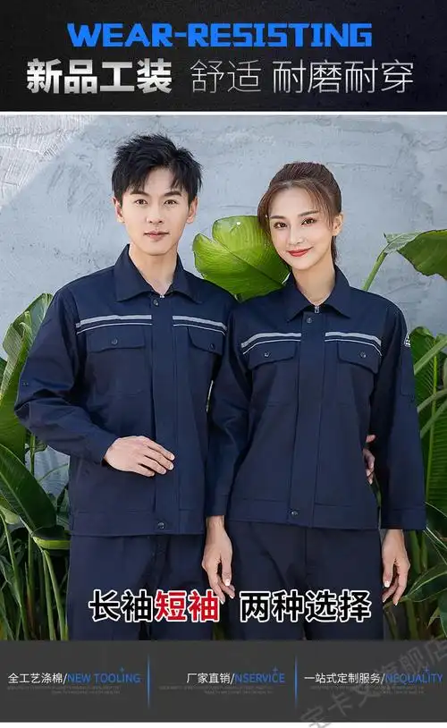 电工专用静电绝缘定制工作服夏季长袖男薄款静电反光条短袖上衣工装