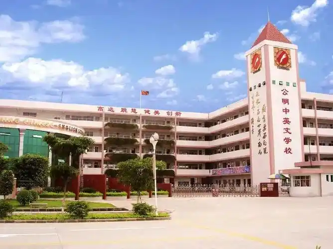 公明中英文学校发布2019年春季插班生招生信息学位数量有限