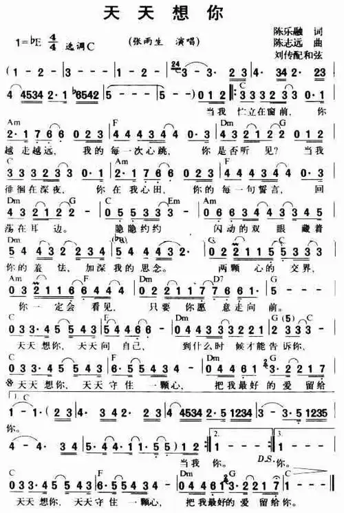 刘德华天天想你简谱