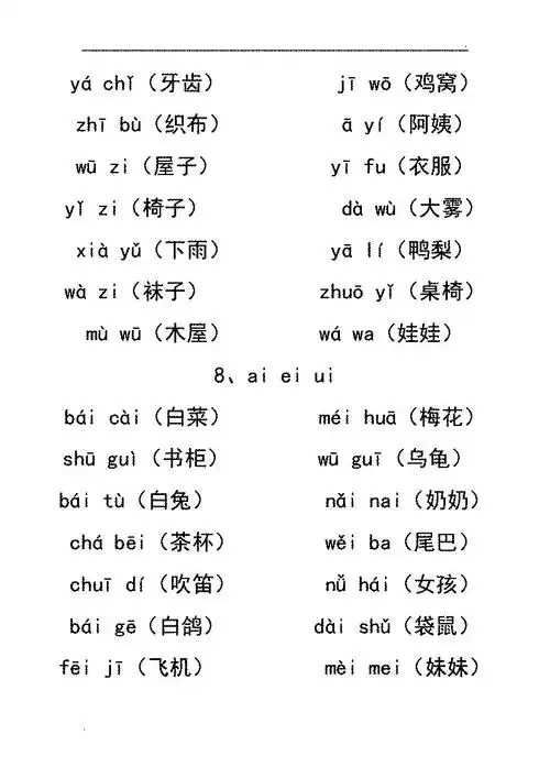 勃的拼音和组词(勃组词拼音两个字)