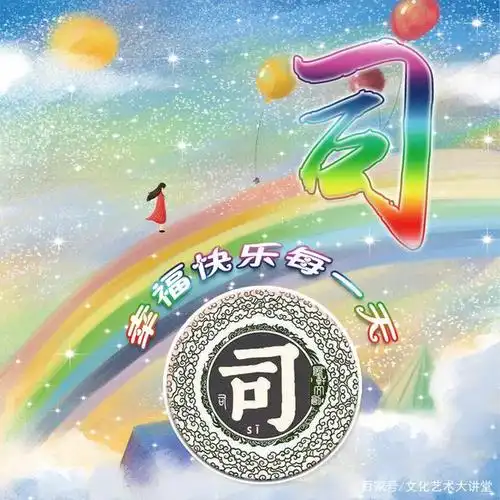 彩虹梦幻唯美姓氏头像,12张个性签名,愿你幸福快乐每一天