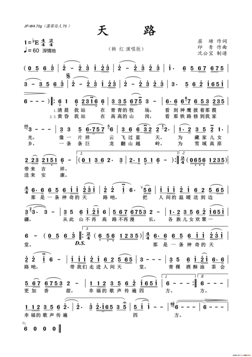 天路_简谱_搜谱网