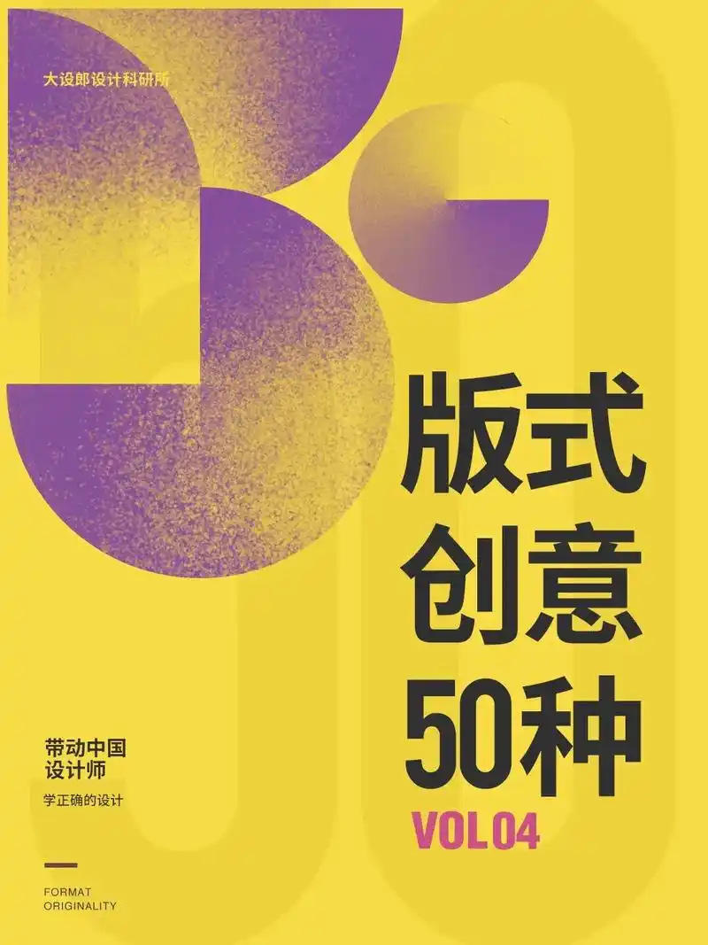 海报设计 #版式设计 #平面设计 #视 - 抖音