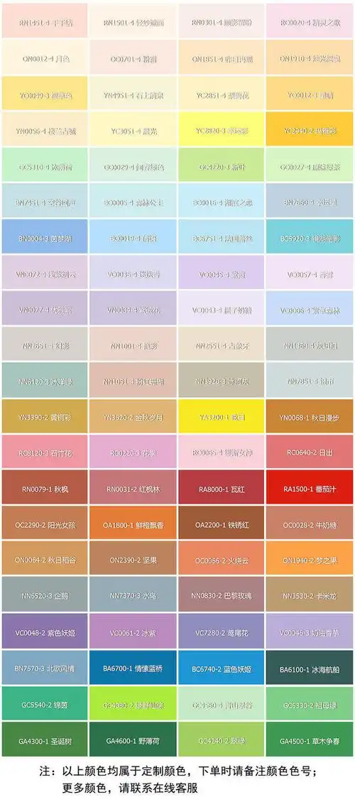 紫荆花内墙乳胶漆水性净味环保白色彩色家用室内翻新改色涂料油漆定制