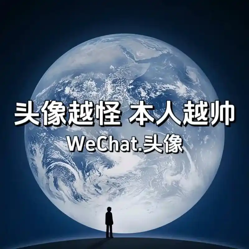 优质头像 #你光头的样子 #优质男头 #沙雕头像 #光头 - 抖音