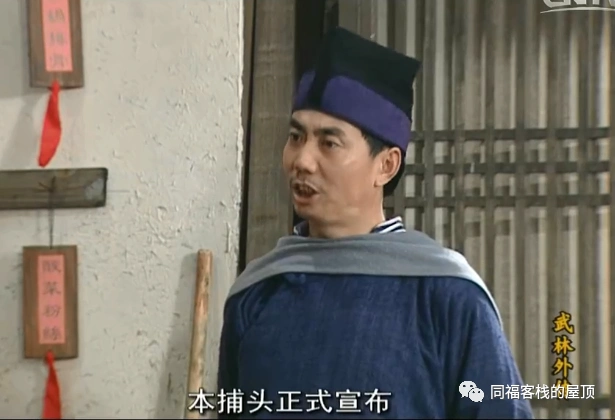 邢捕头正式宣布:七侠镇内卷了|武林外传|莫小贝|同福客栈|七侠镇|邢