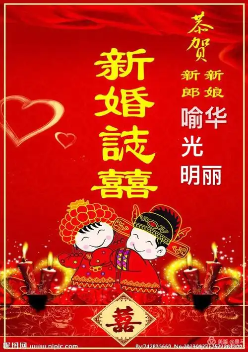 热烈祝贺:喻光明 华丽 新婚之喜 - 美篇