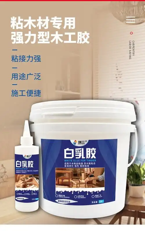 瑞三白乳胶拼板胶木工胶木工专用胶粘家具木工拼板白胶粘木质桌椅修补
