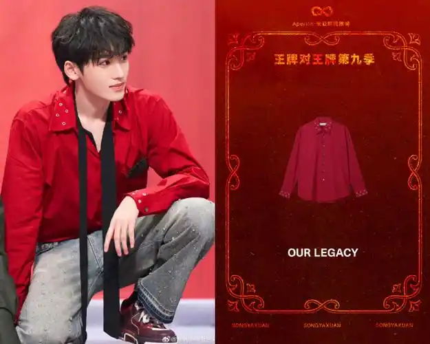 今日星同款##宋亚轩同款