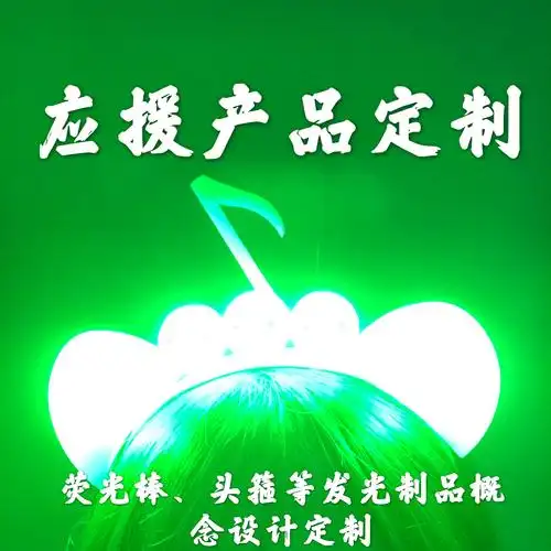 仁光社荧光棒应援头箍灯牌魔改定制tfboysthe9硬糖少女303