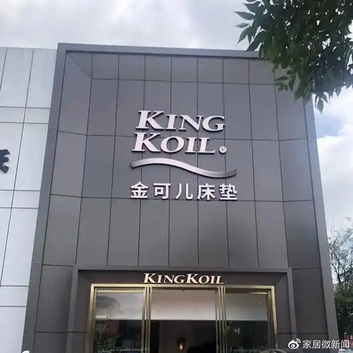 加速扩张金可儿新开近百家线下门店