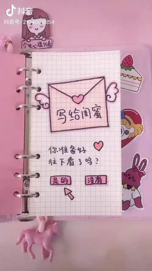 闺蜜手册来啦快和你的闺蜜做起来吖轻知识计划闺蜜致闺蜜手绘礼物情感