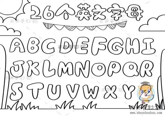 一年级字母手抄报简单(一年级字母手抄报简单又好画)
