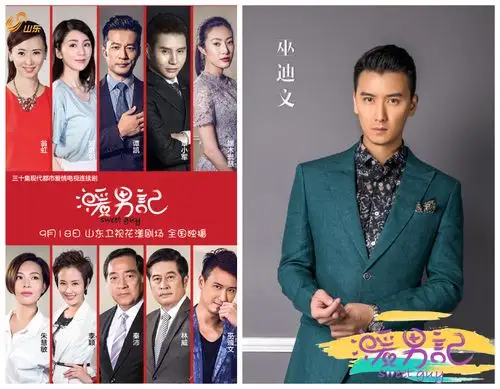 巫迪文型男变暖男《暖男记》将要出招