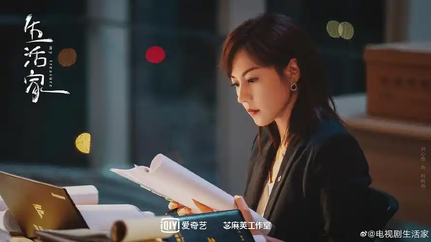 电视剧生活家文淇刘敏涛刘心悠主演预告