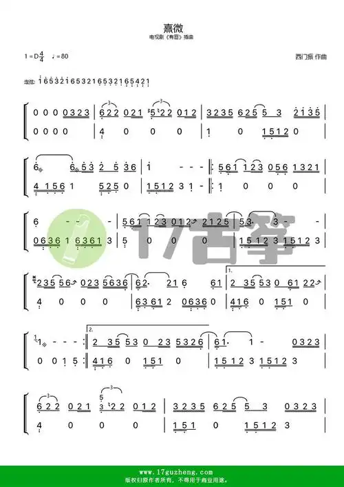 熹微双手版古筝谱电视剧有匪插曲