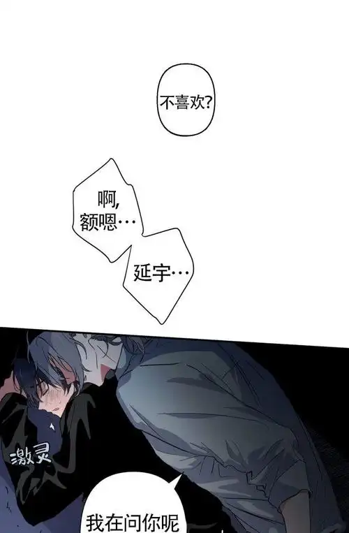 《一见倾心》(漫画)(啵乐腐味满满)