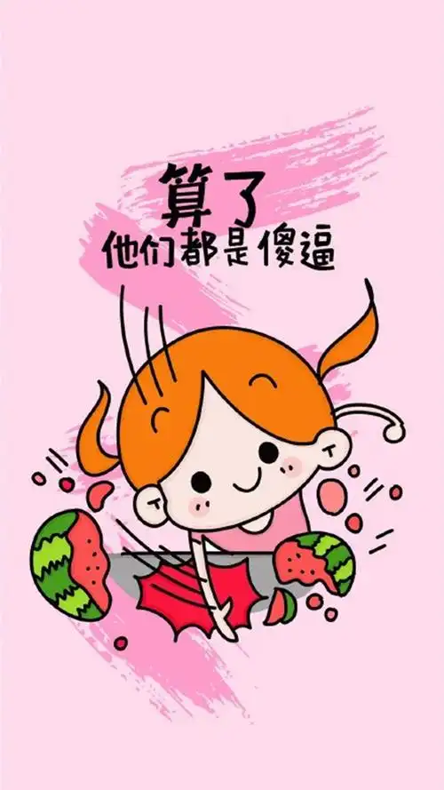 带字,可爱卡通,带字,萌萌哒,手机壁纸可爱卡通人物丁小点锁屏