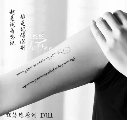 默悠悠原创箴言 越是忘记越是深刻防水男女 英文字母纹身贴纸