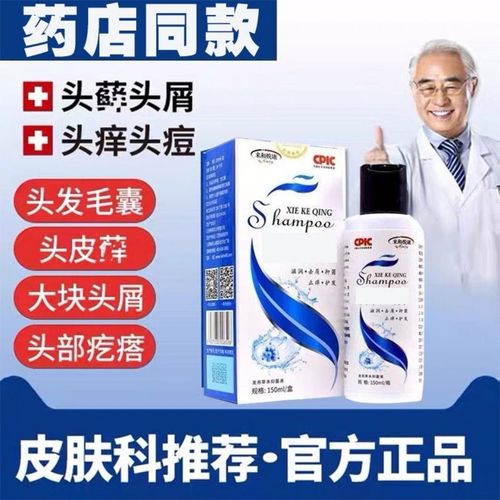 奋达牌洗液 贝扬发舒爽抑菌洗液 念肤屑迪去屑止痒抑菌