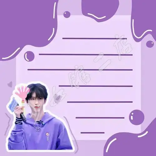 汋约百分九周边蔡徐坤便利贴应援ninepercent便利贴n次贴款式六