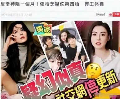 张柏芝四胎生父曝光?被向太责骂神经质的她,"老毛病"又犯了?