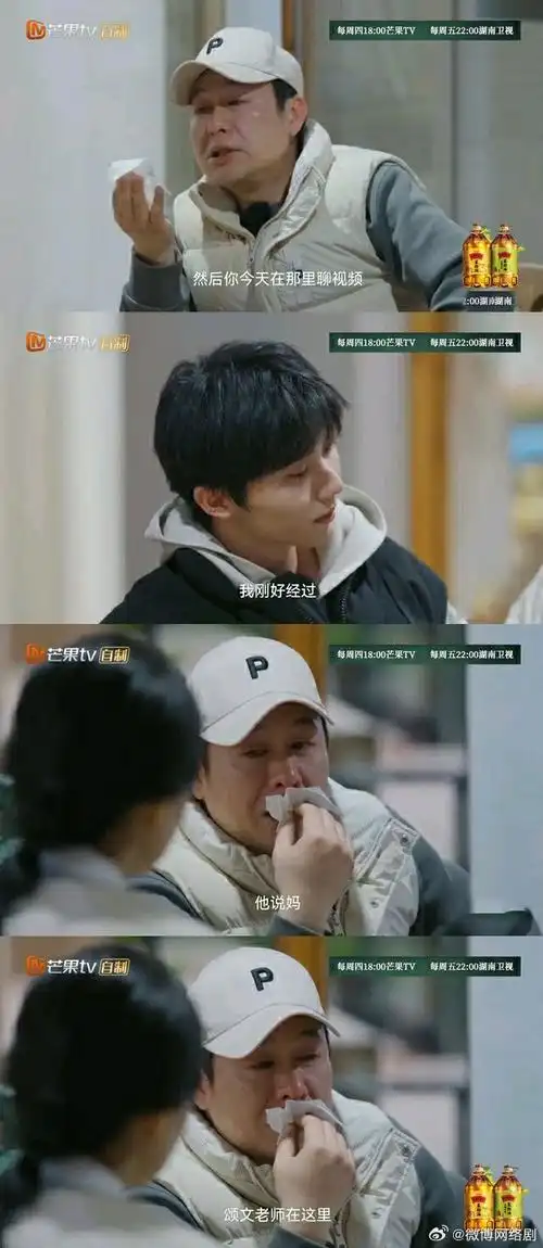 张颂文录综艺主打真实##灿烂的花园