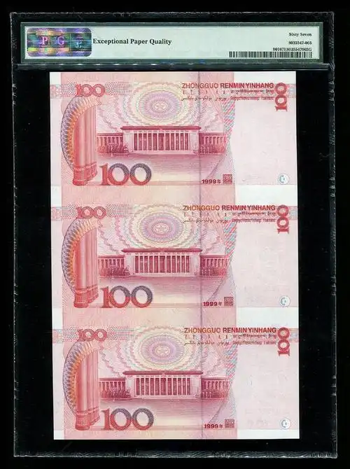 2000年世纪龙卡-第五版人民币壹佰圆三连体钞一件(带册,带证书,pmg 67